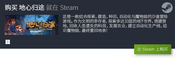 游戏推荐 好玩的PC游戏排行PG电子试玩十大好玩的PC(图9)