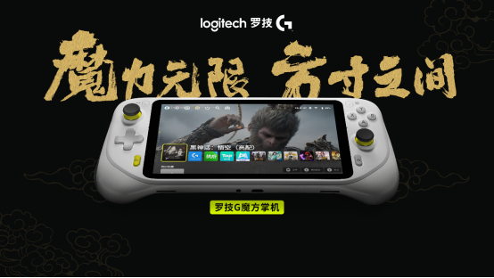 举办2024 Logi PLAY趣玩日PG电子网站发布11款创新产品 罗技G(图5)