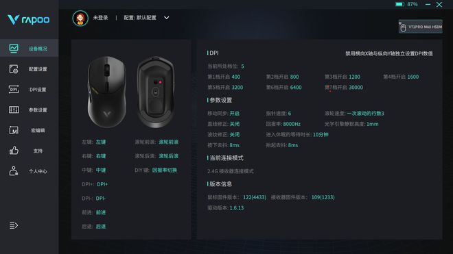 Max 鼠标测评：电竞场上的卓越利器PG电子模拟器雷柏 VT1 Pro(图8)